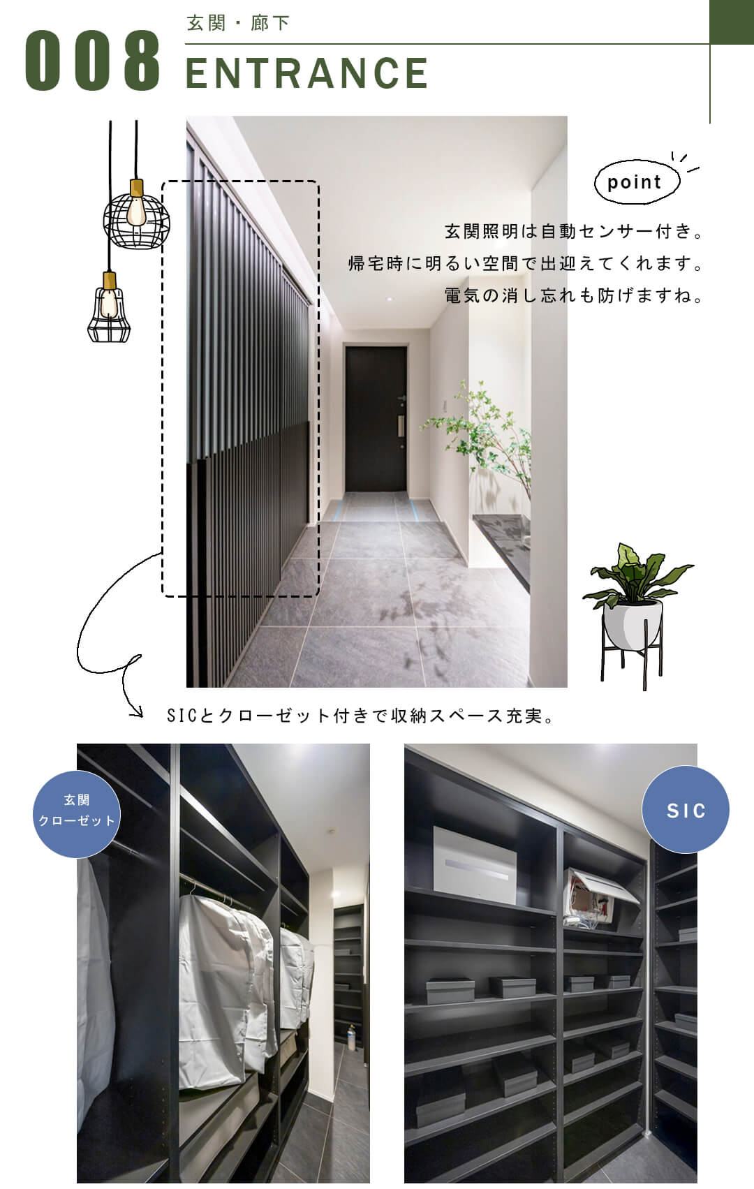 ウェリス麻布狸穴の玄関・廊下