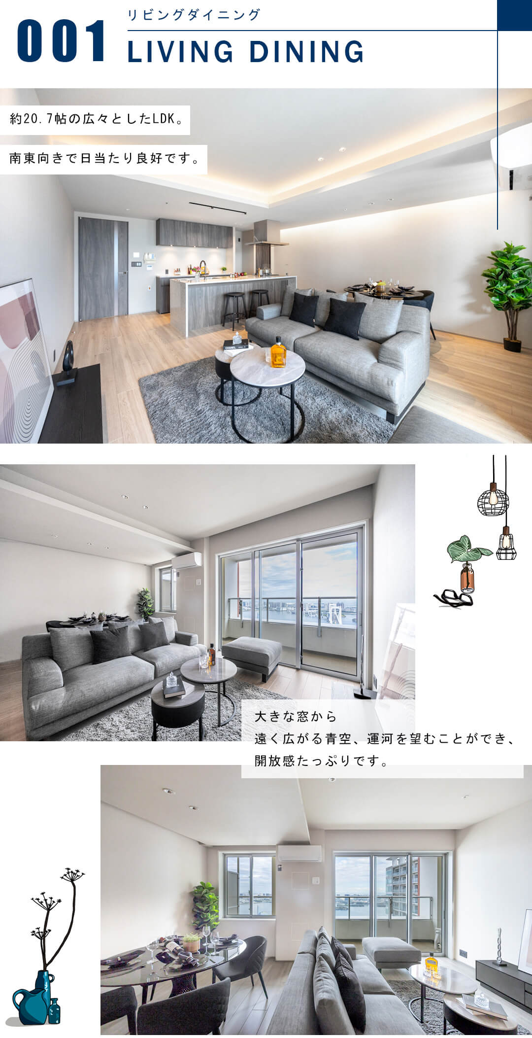 芝浦アイランドグローヴタワーのリビングダイニング