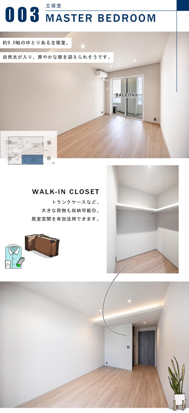 芝浦アイランドグローヴタワーの主寝室