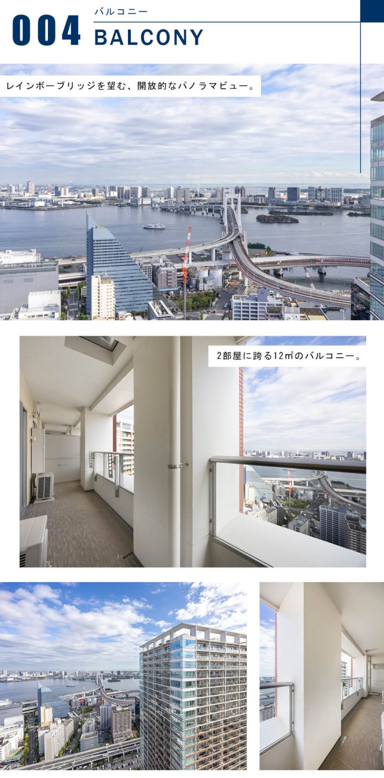 芝浦アイランドグローヴタワーのバルコニー