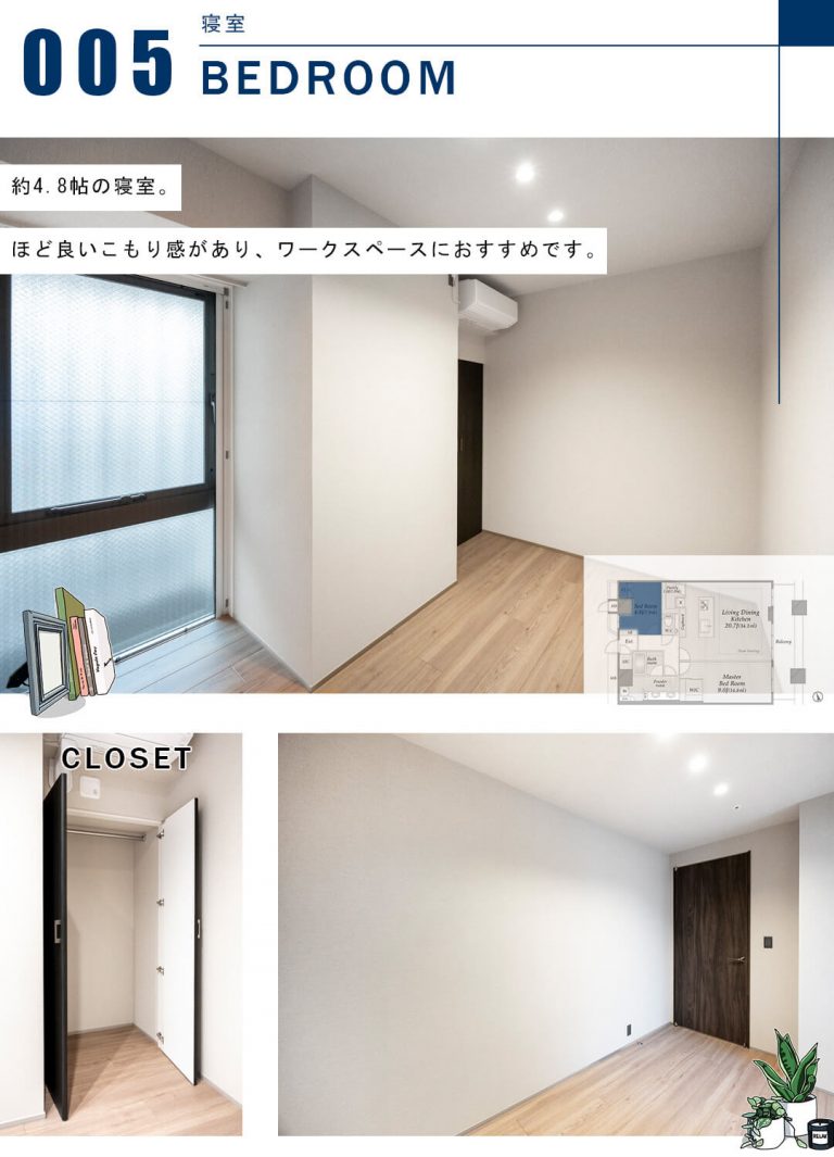 芝浦アイランドグローヴタワーの寝室