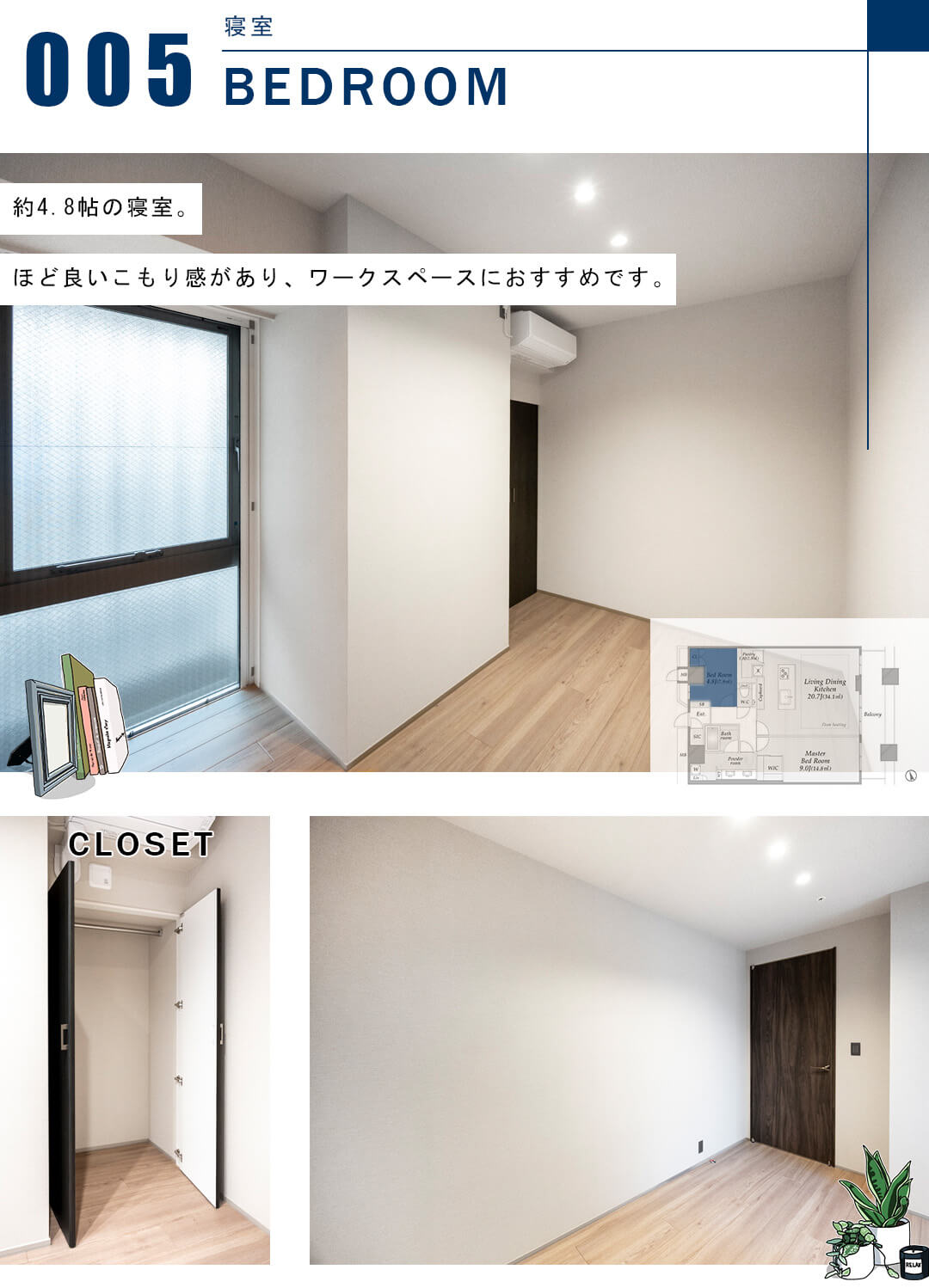 芝浦アイランドグローヴタワーの寝室