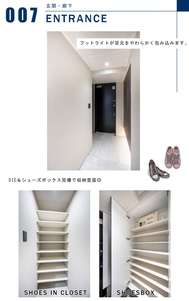 芝浦アイランドグローヴタワーの玄関と廊下