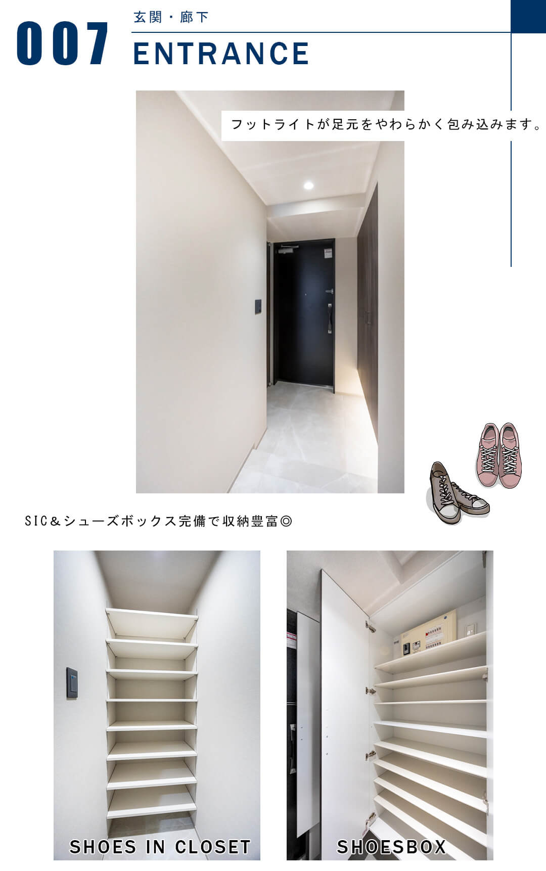 芝浦アイランドグローヴタワーの玄関と廊下
