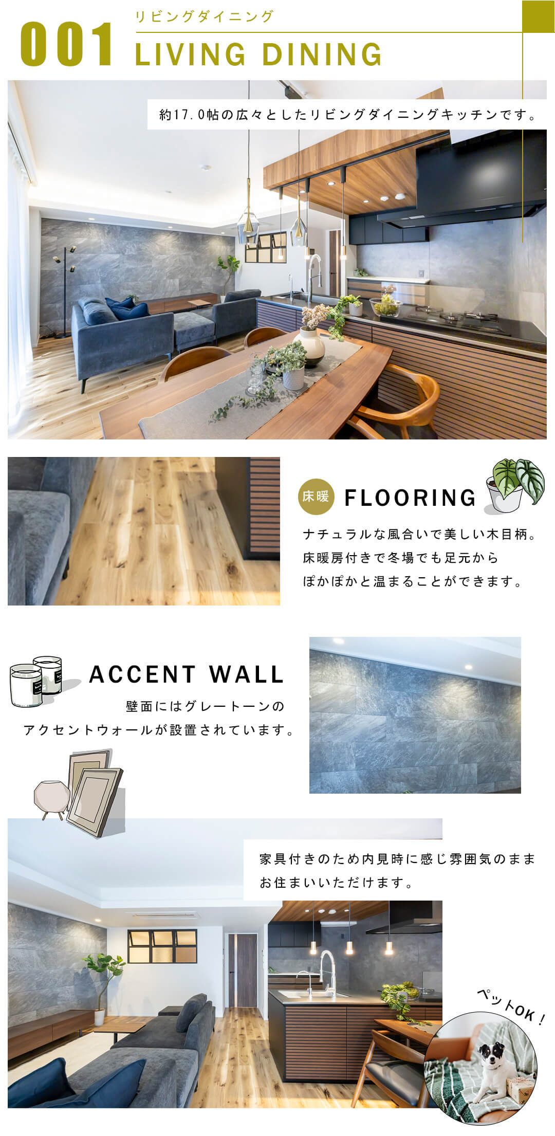 001リビングダイニング,LIVINGDINING