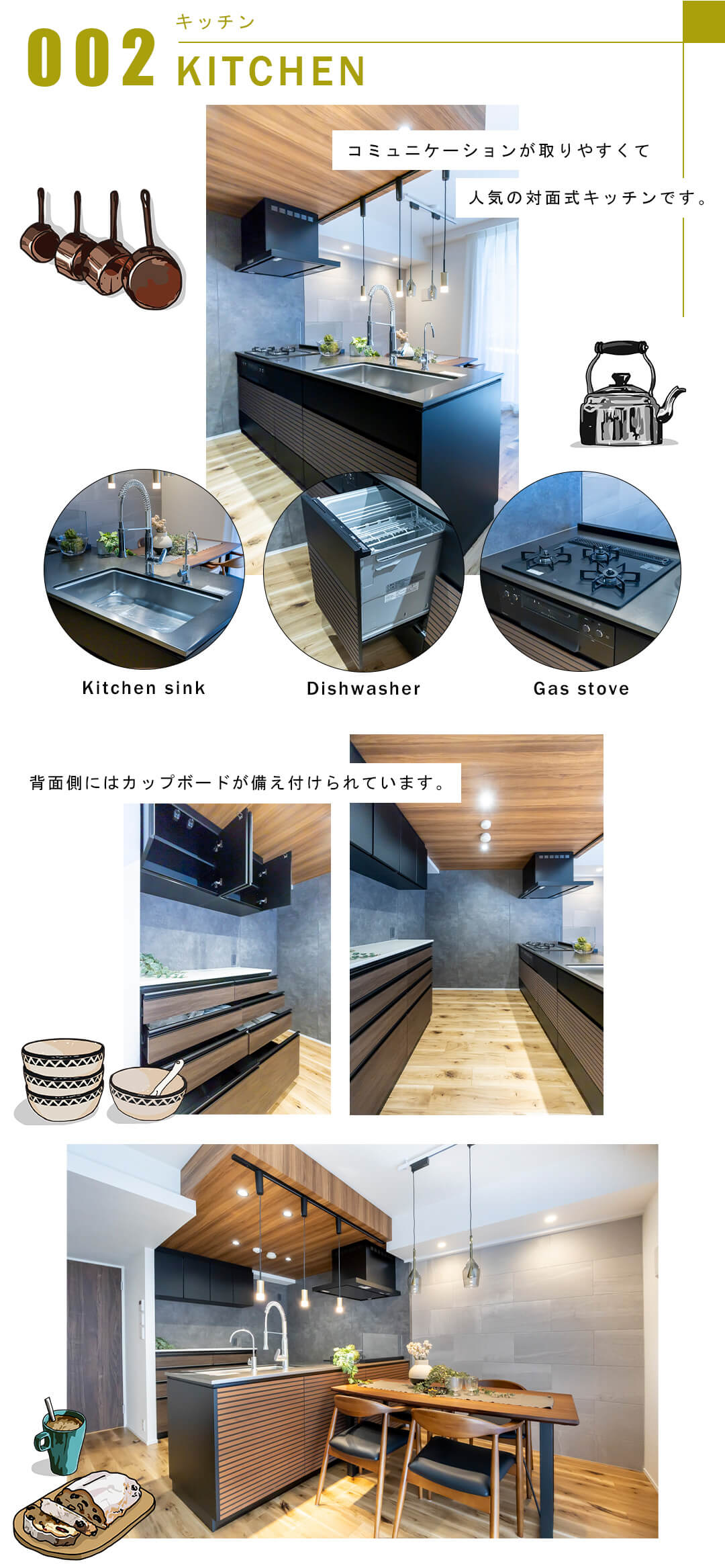 002キッチン,KITCHEN