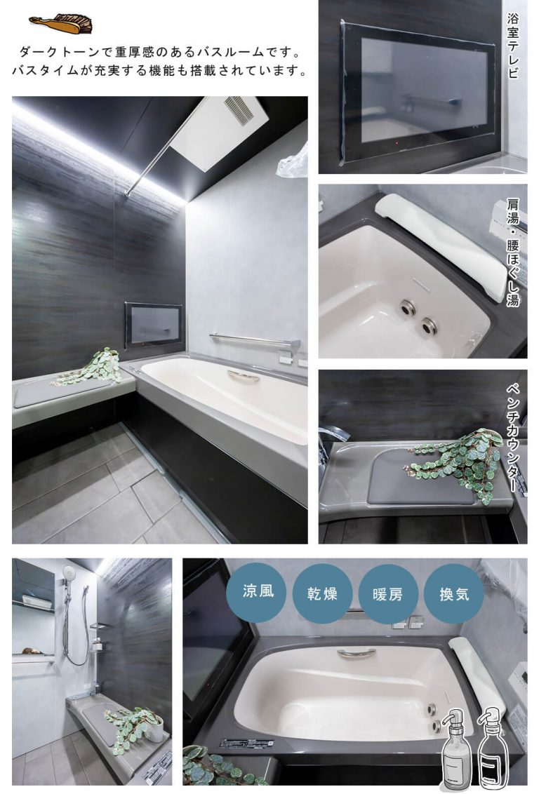 麻布市兵衛町ホームズの浴室