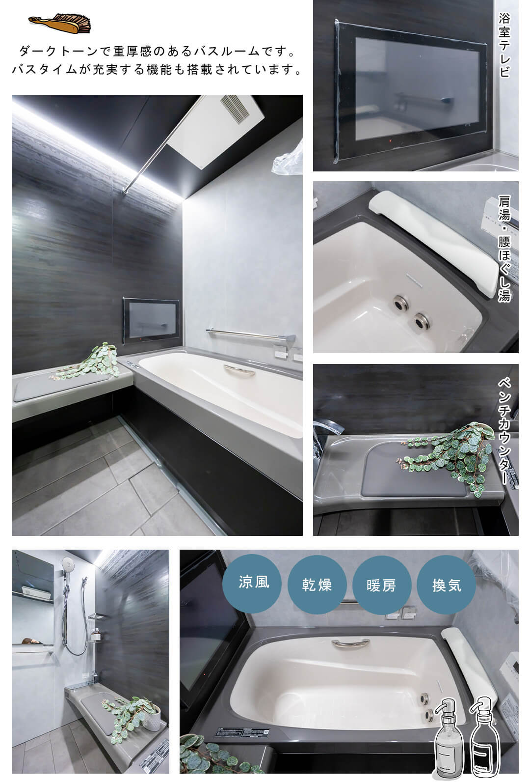 麻布市兵衛町ホームズの浴室