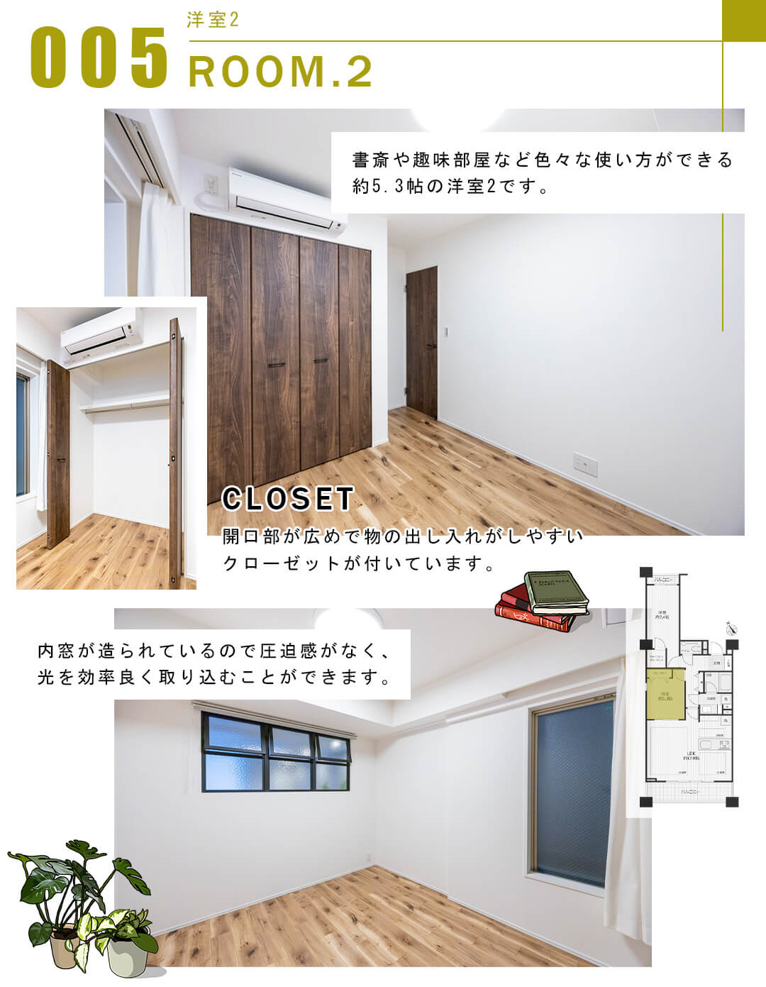 005洋室2,ROOM.2