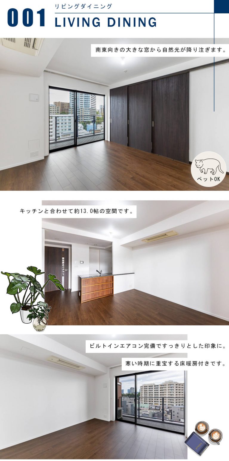 シティハウス広尾南のリビングダイニング