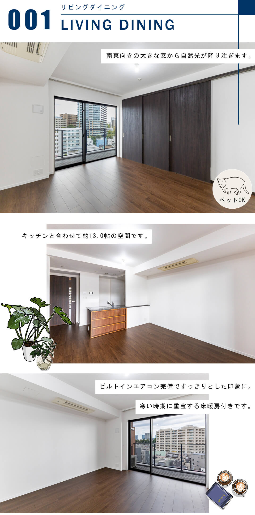 シティハウス広尾南のリビングダイニング