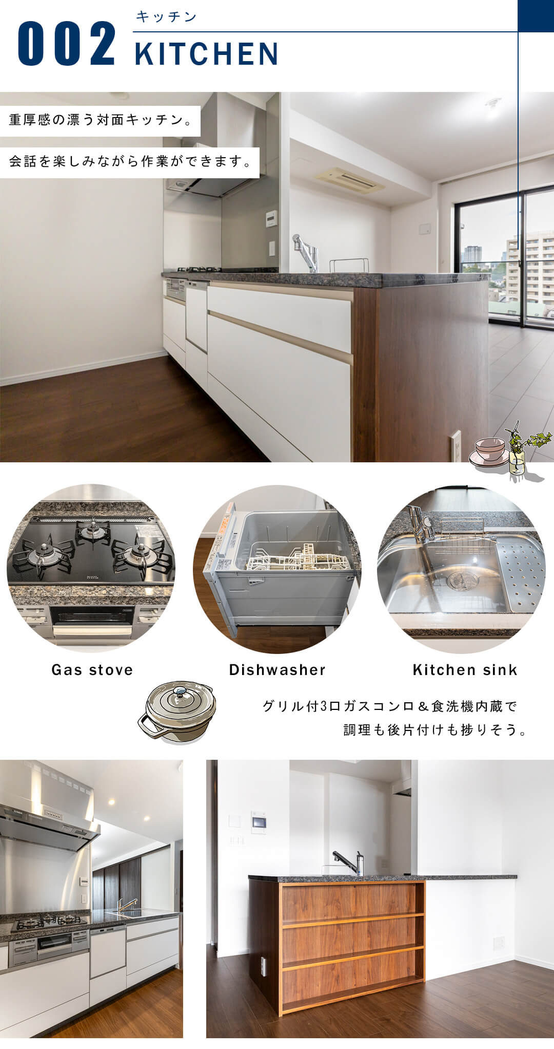 シティハウス広尾南のキッチン