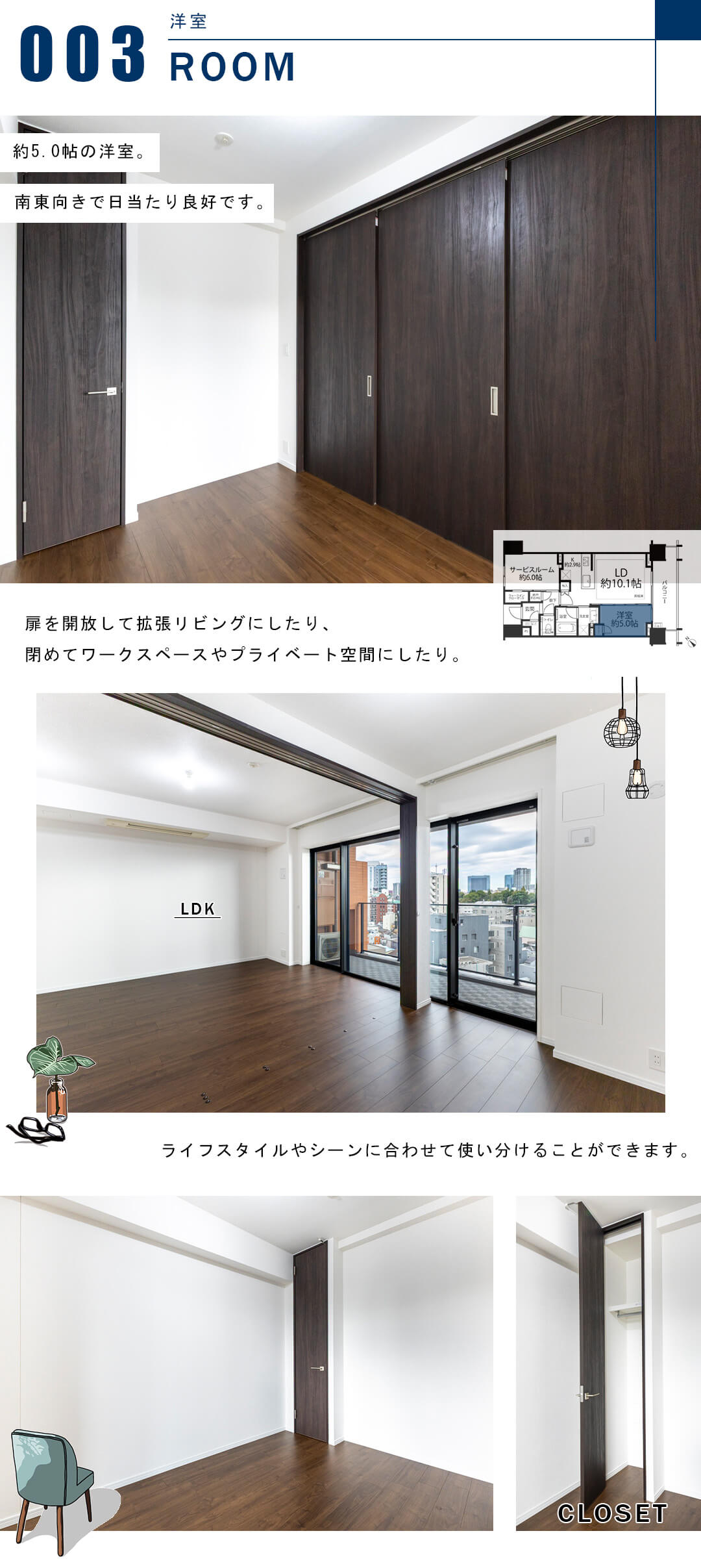 シティハウス広尾南の洋室