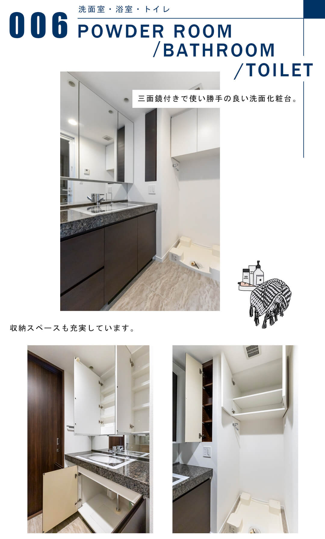 シティハウス広尾南の洗面室