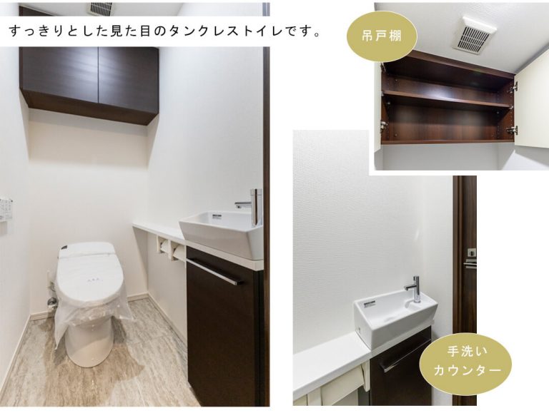 シティハウス広尾南のトイレ