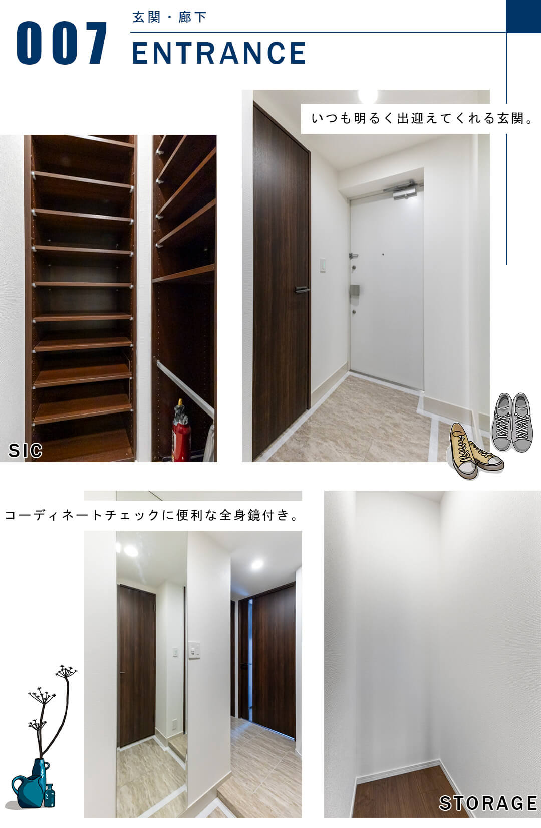 シティハウス広尾南の玄関と廊下