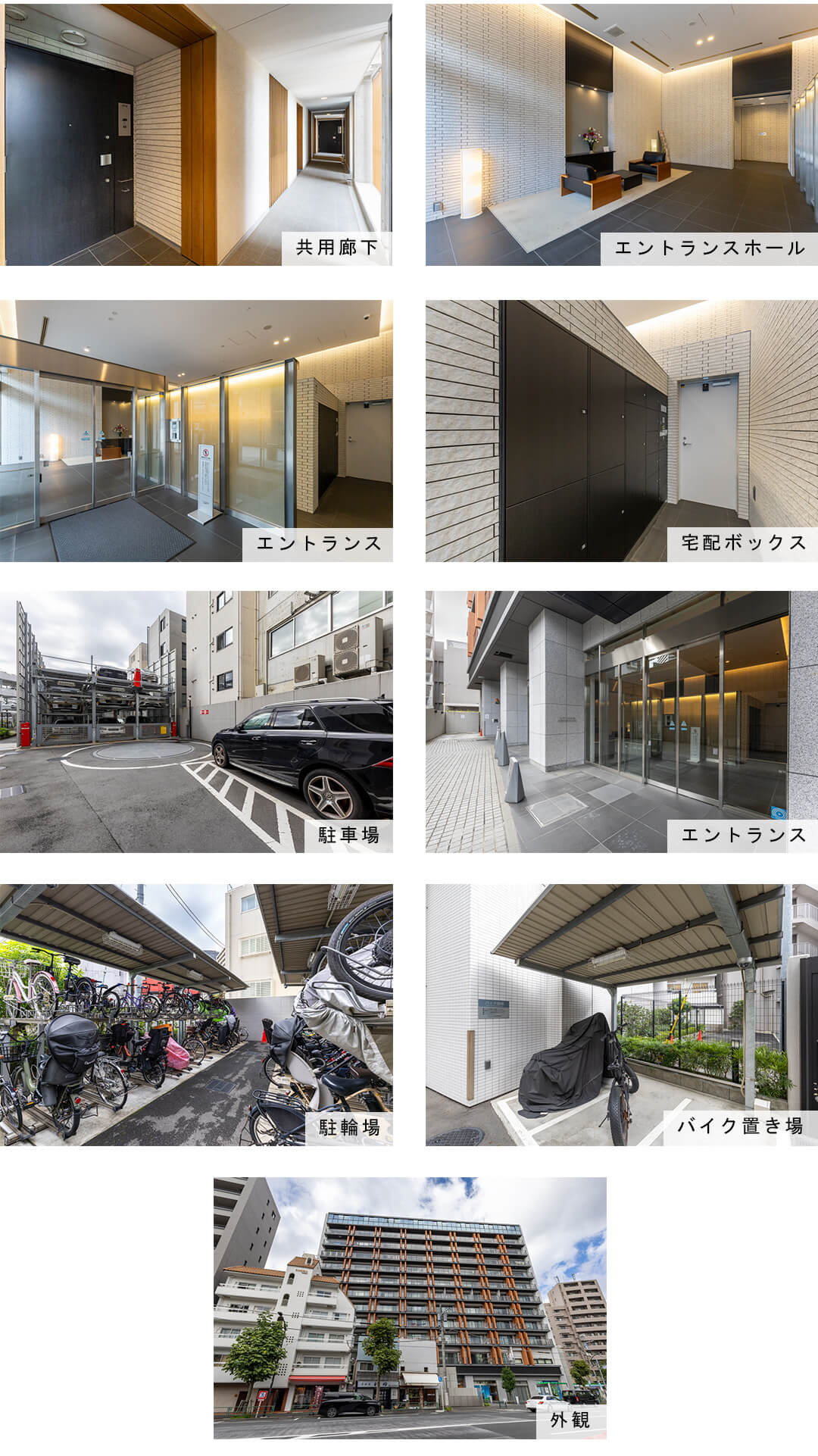 シティハウス広尾南の外観と共用部