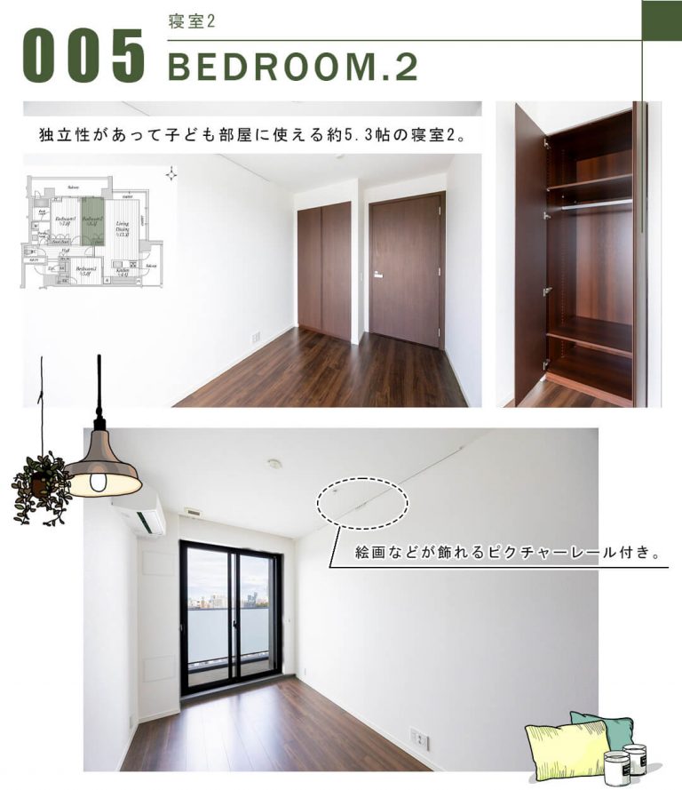 005寝室2,BEDROOM.2