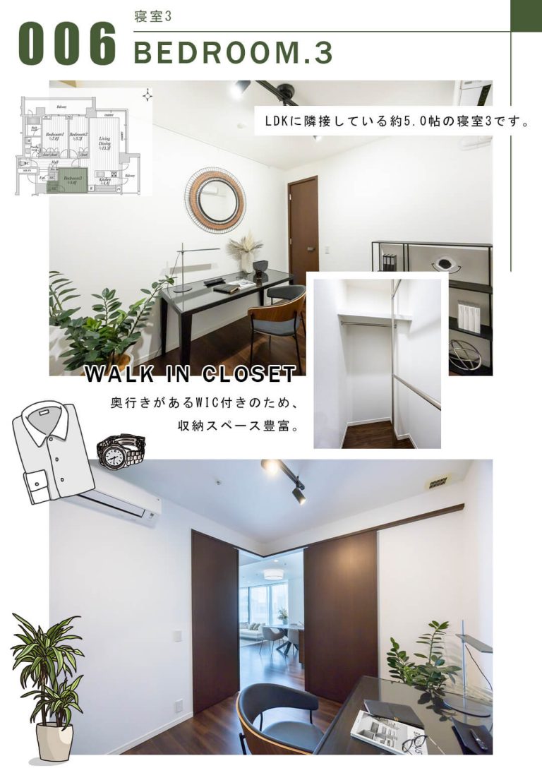 006寝室3,BEDROOM.3