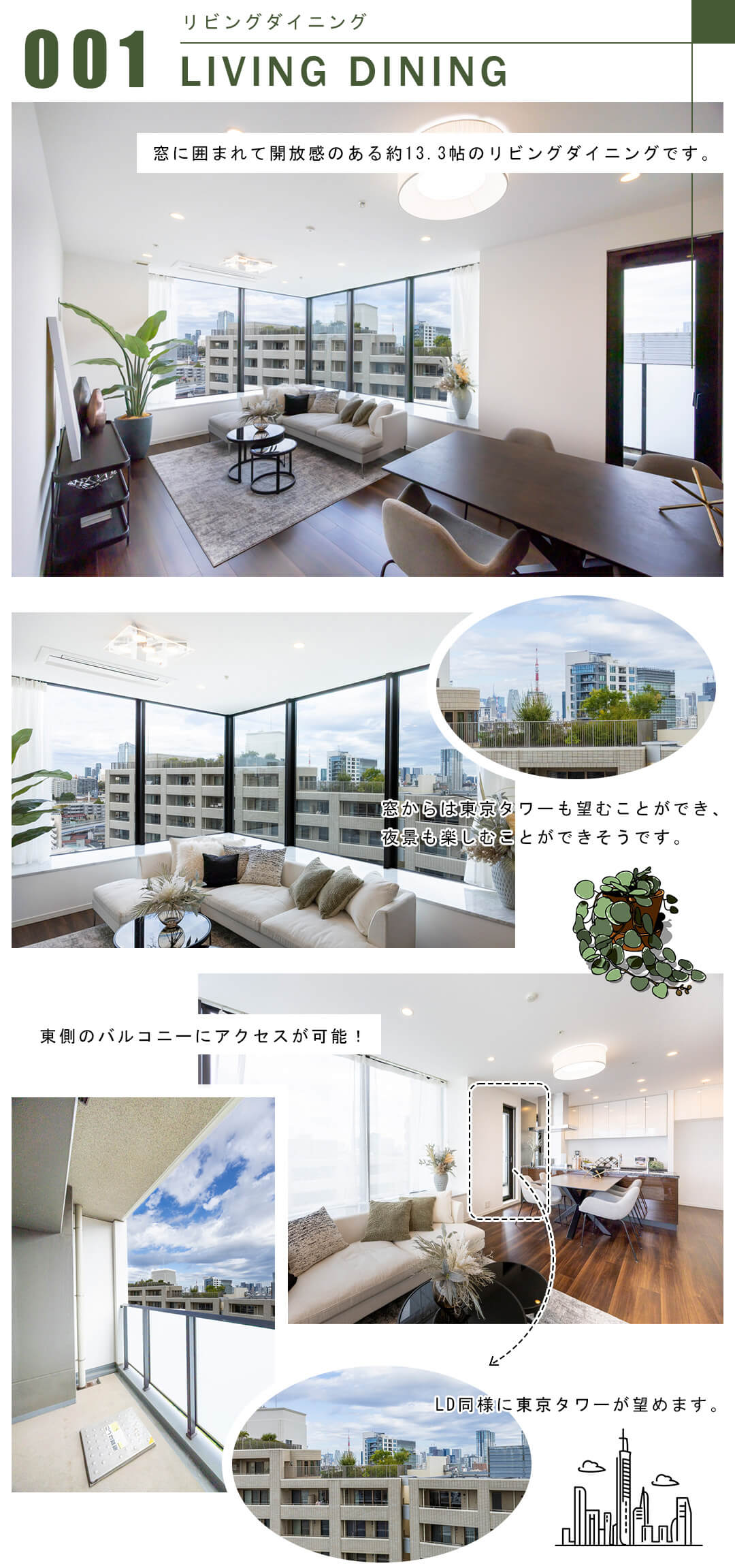 001リビングダイニング,LIVINGDINING