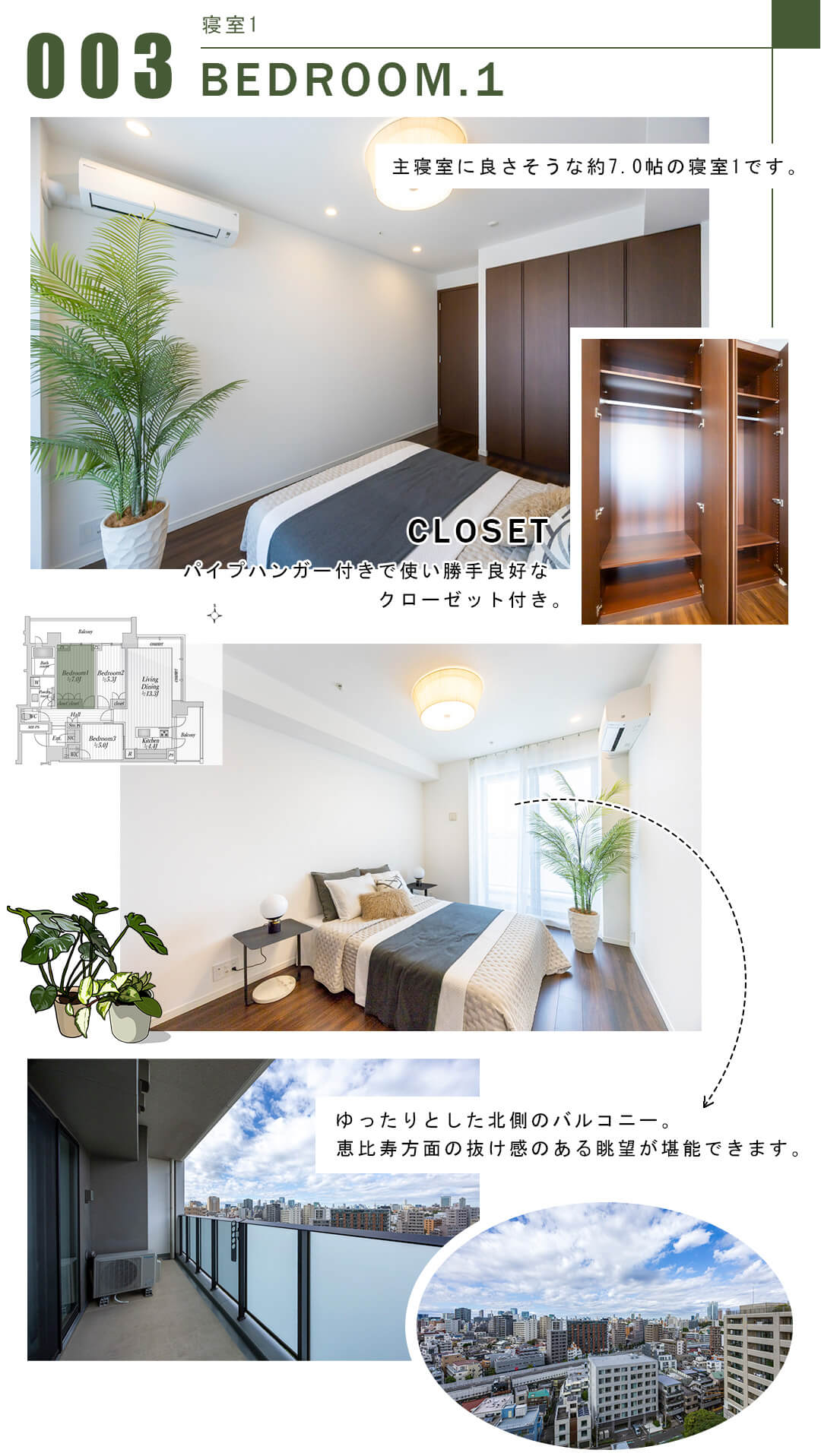 003寝室1,BEDROOM.1