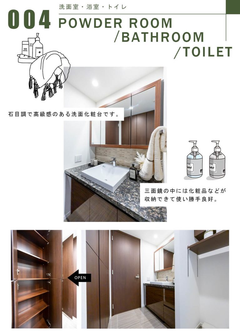 004洗面室,浴室,トイレ,POWDERROOM,BATHROOM,TOILET