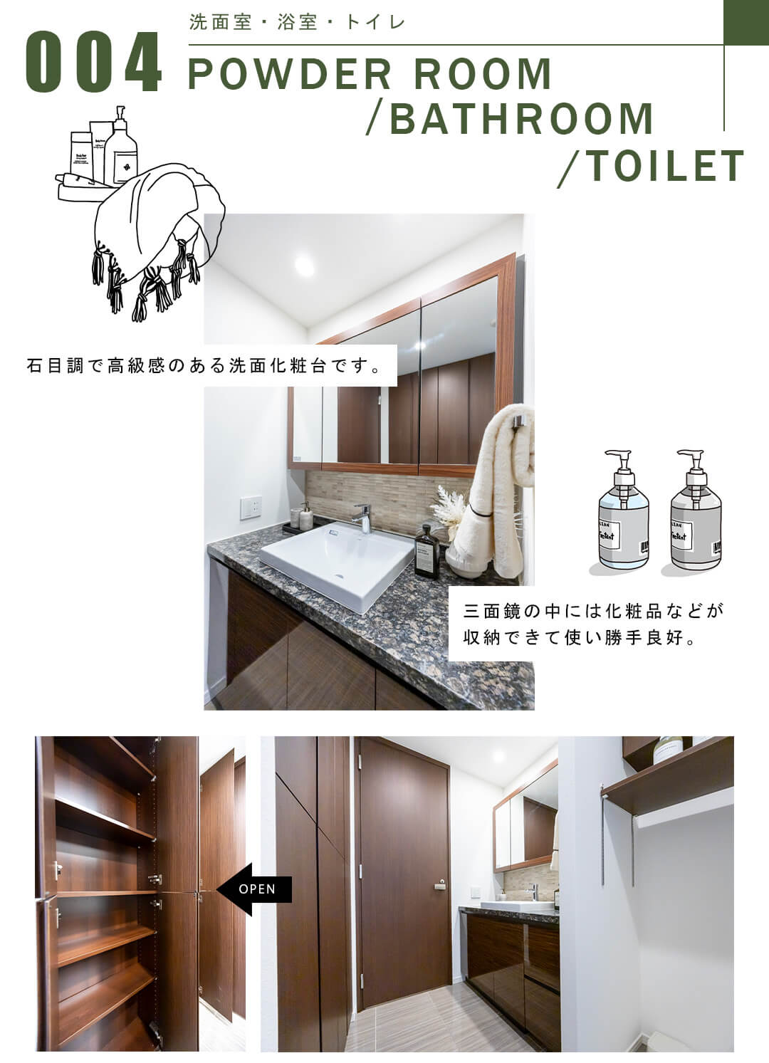 004洗面室,浴室,トイレ,POWDERROOM,BATHROOM,TOILET