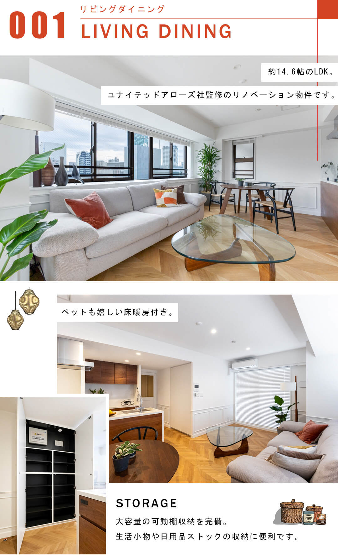 クレッセント渋谷神泉のリビングダイニング