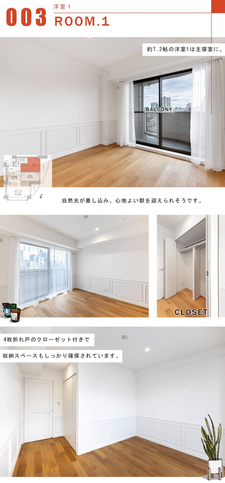 クレッセント渋谷神泉の洋室