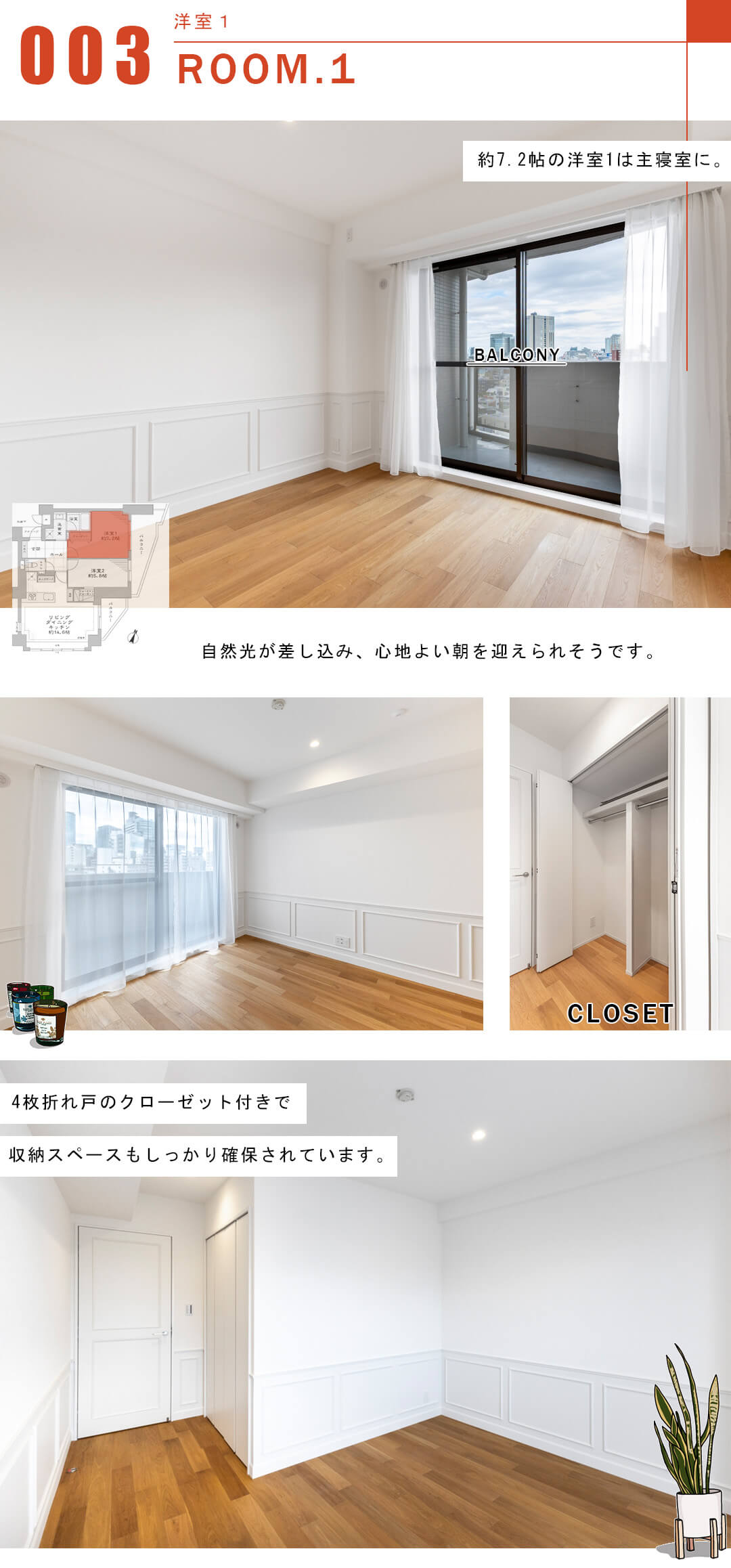 クレッセント渋谷神泉の洋室