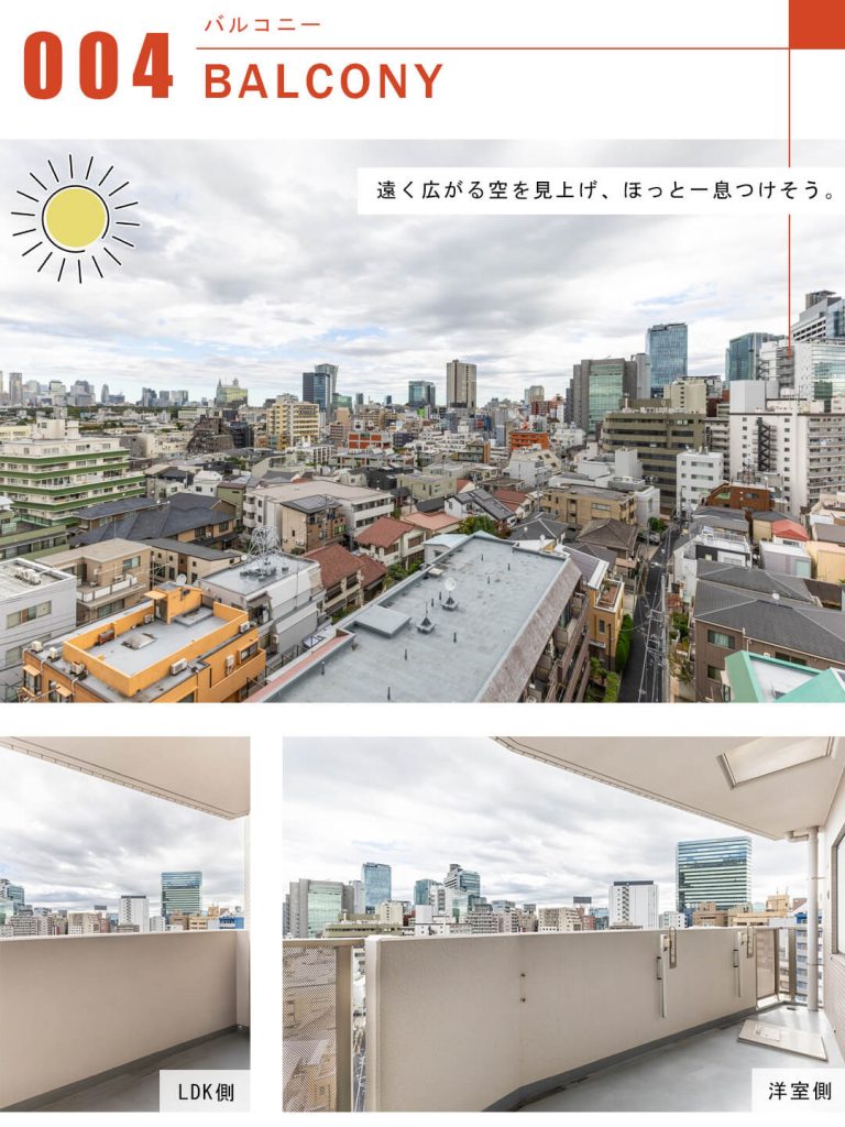 クレッセント渋谷神泉のバルコニー