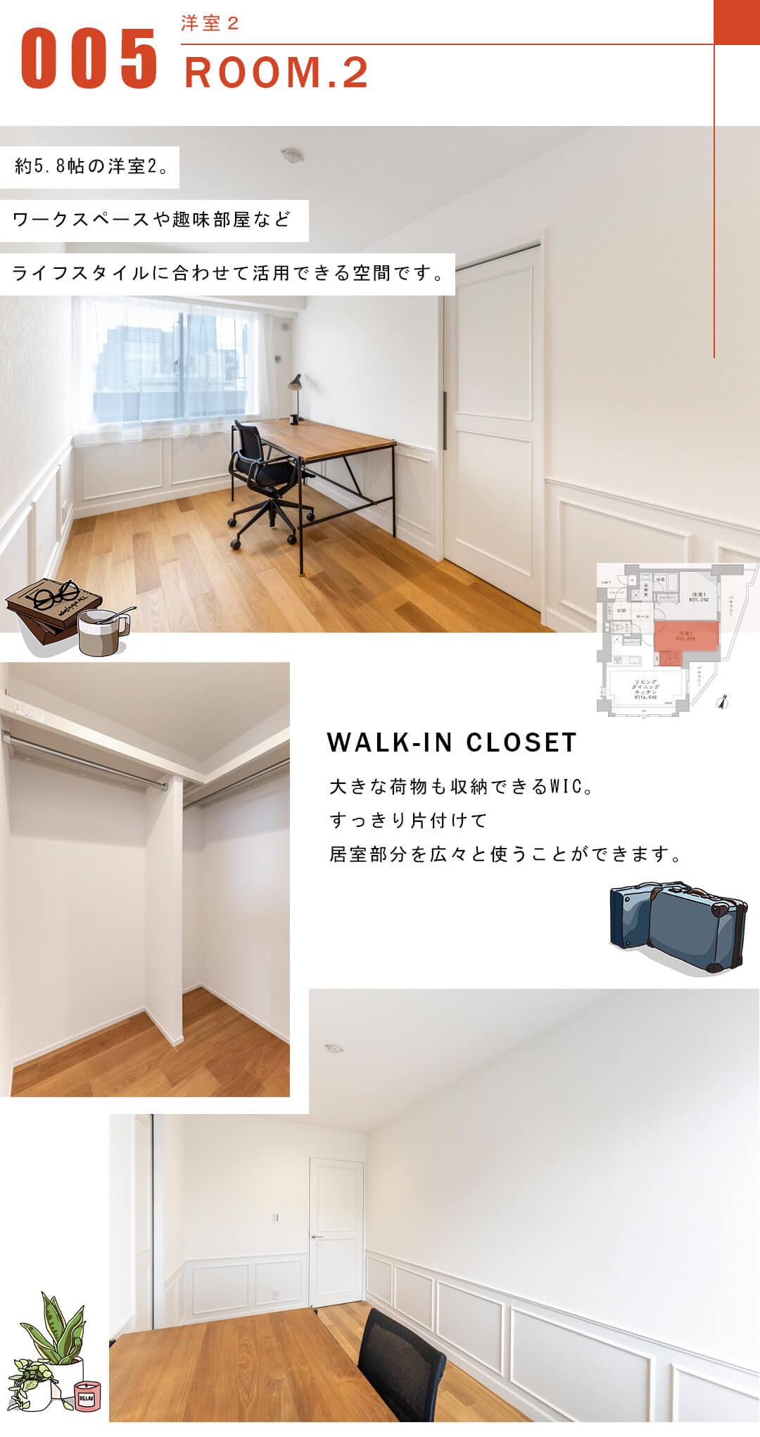 クレッセント渋谷神泉の洋室