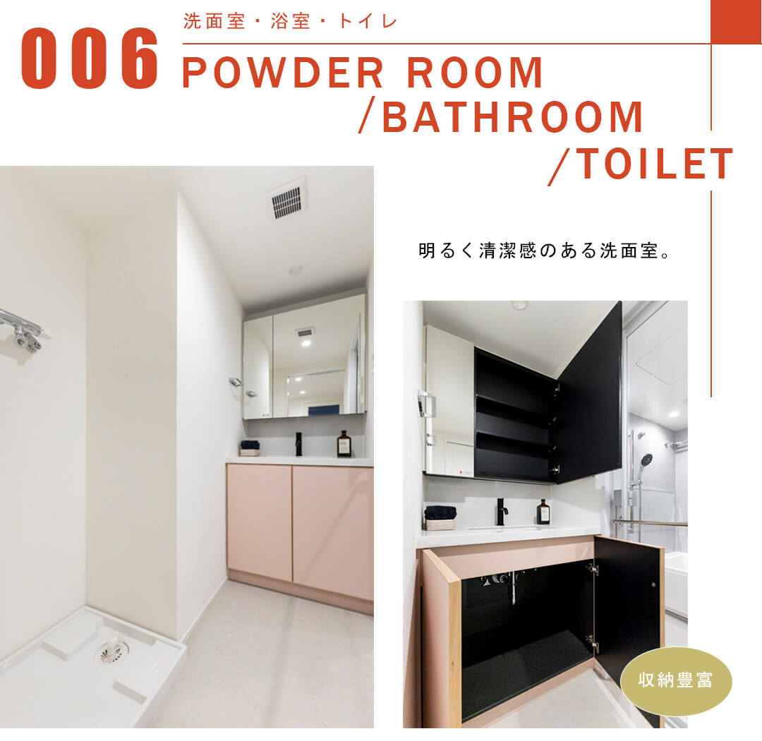 クレッセント渋谷神泉の洗面室