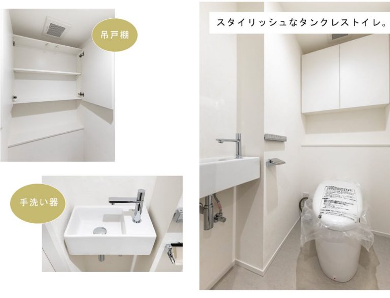 クレッセント渋谷神泉のトイレ