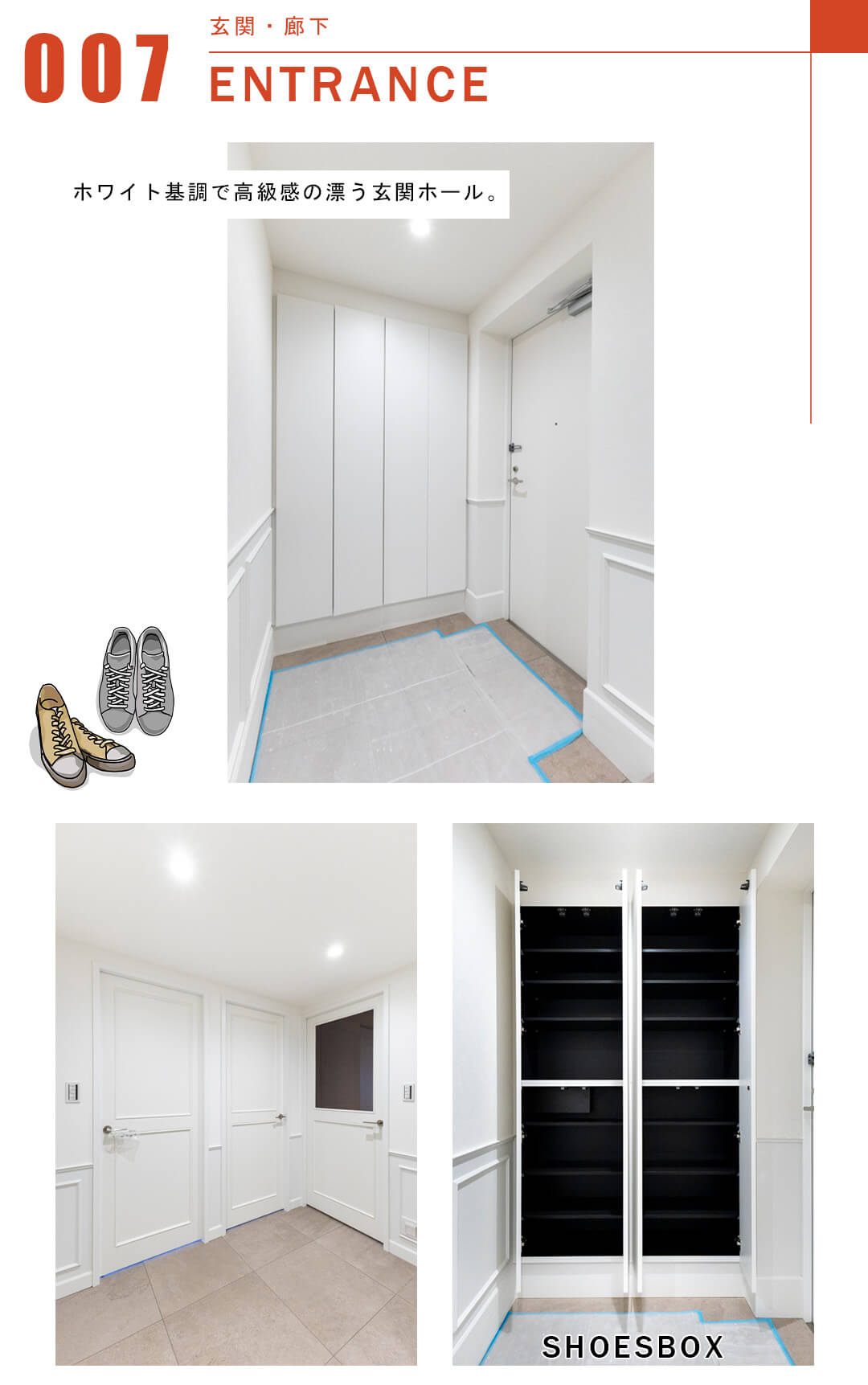 クレッセント渋谷神泉の玄関と廊下