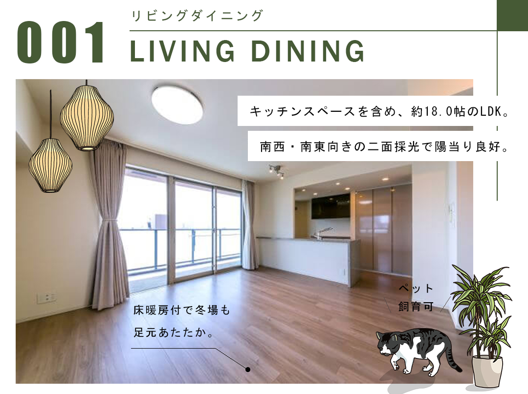 クレヴィアタワー目黒不動前のリビングダイニング