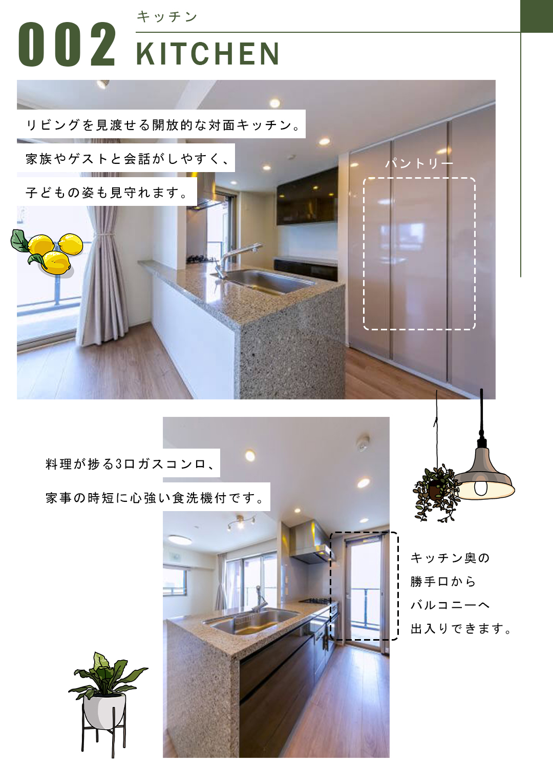 クレヴィアタワー目黒不動前のキッチン