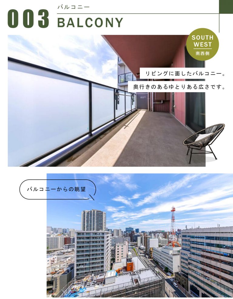 クレヴィアタワー目黒不動前のバルコニー