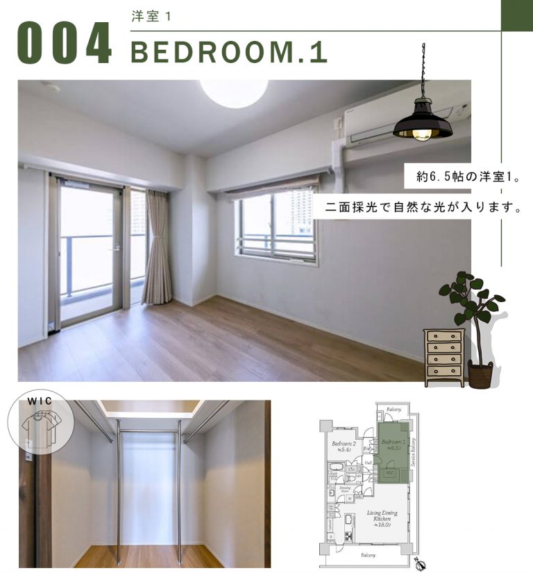 クレヴィアタワー目黒不動前の洋室1