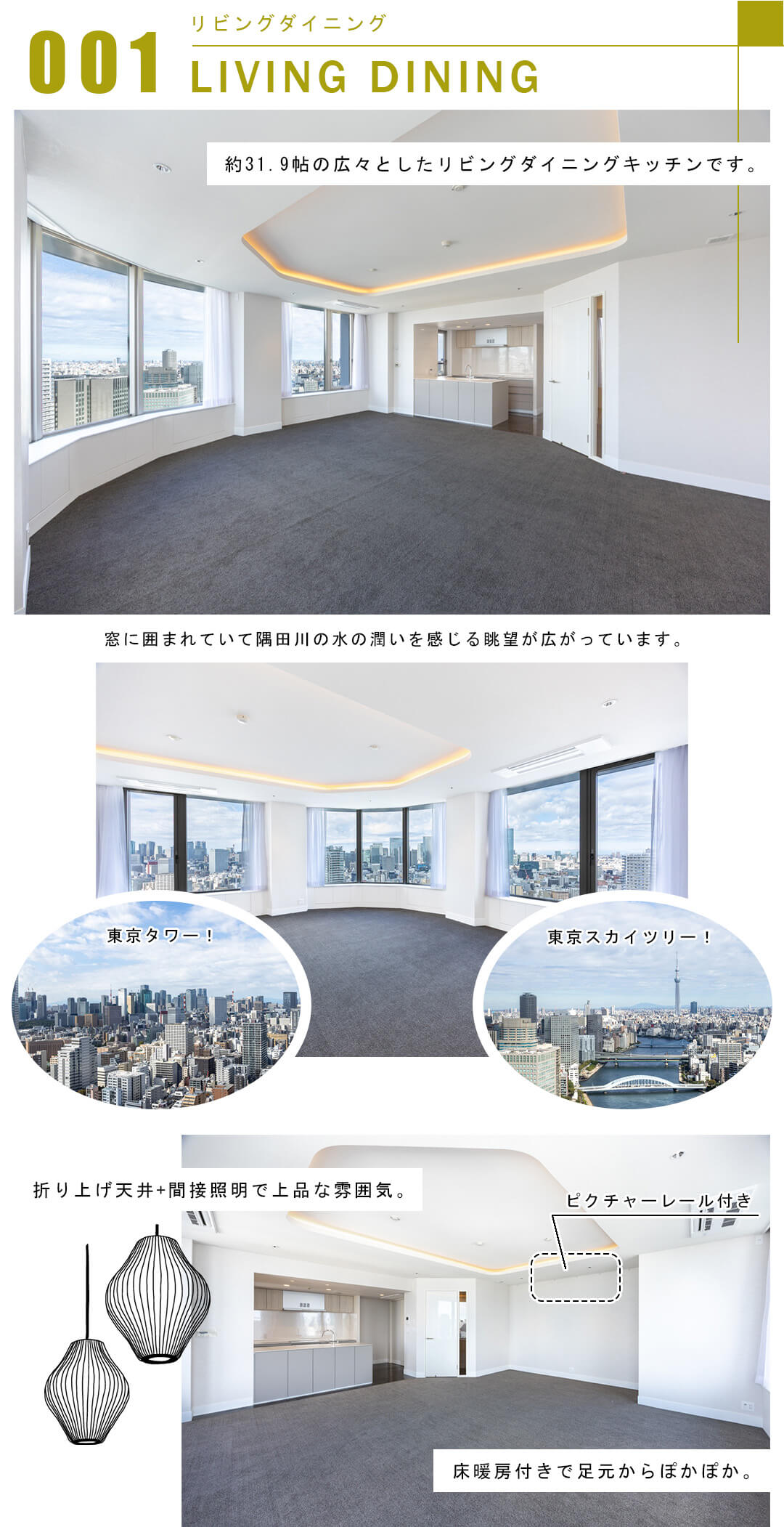 001リビングダイニング,LIVINGDINING