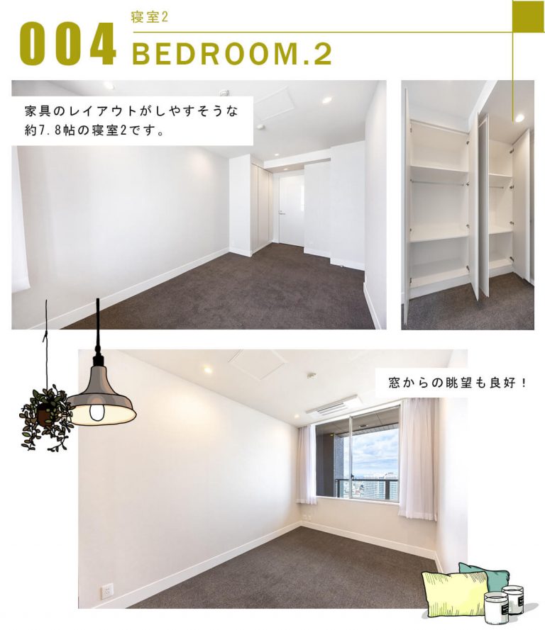 004寝室2,BEDROOM.2