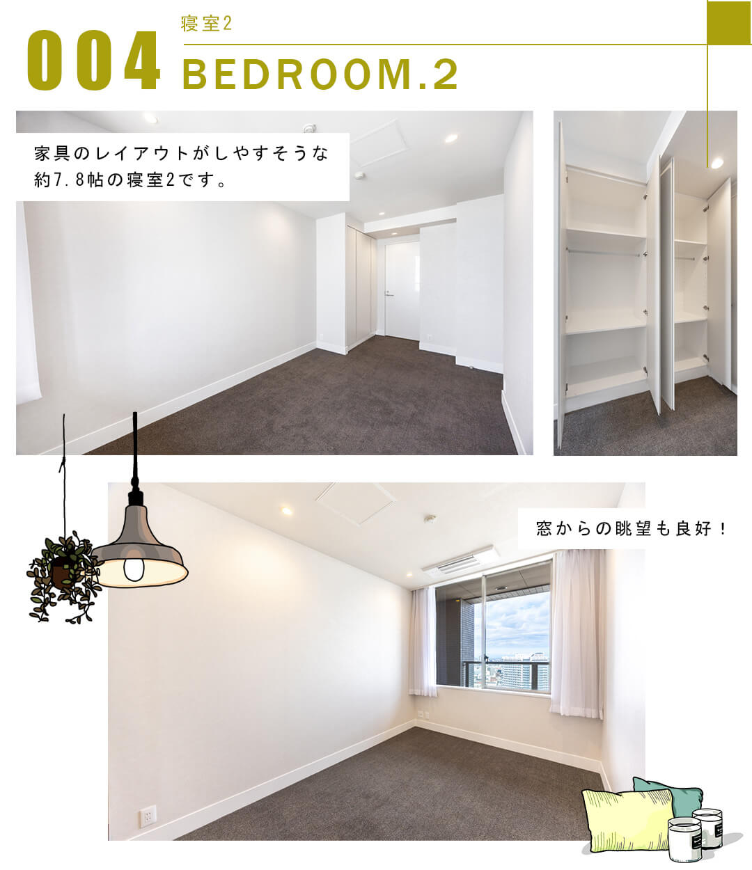 004寝室2,BEDROOM.2