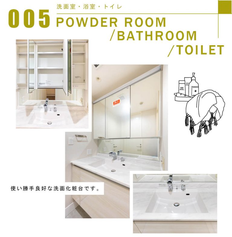 005洗面室,浴室,トイレ,POWDERROOOM,BATHROOM,TOILET