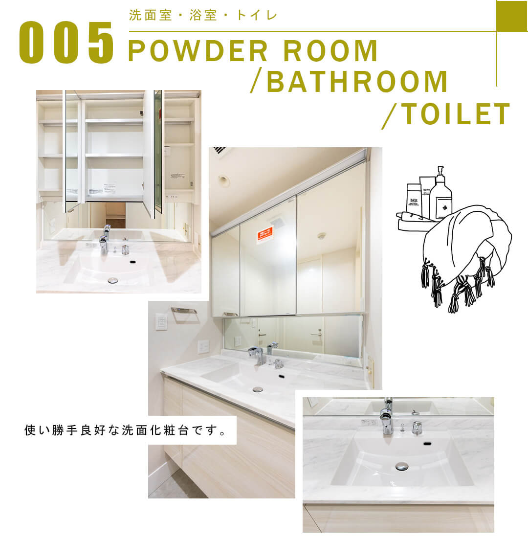 005洗面室,浴室,トイレ,POWDERROOOM,BATHROOM,TOILET