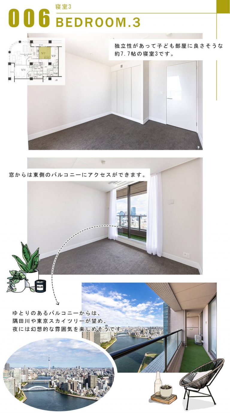 006寝室3,BEDROOM.3