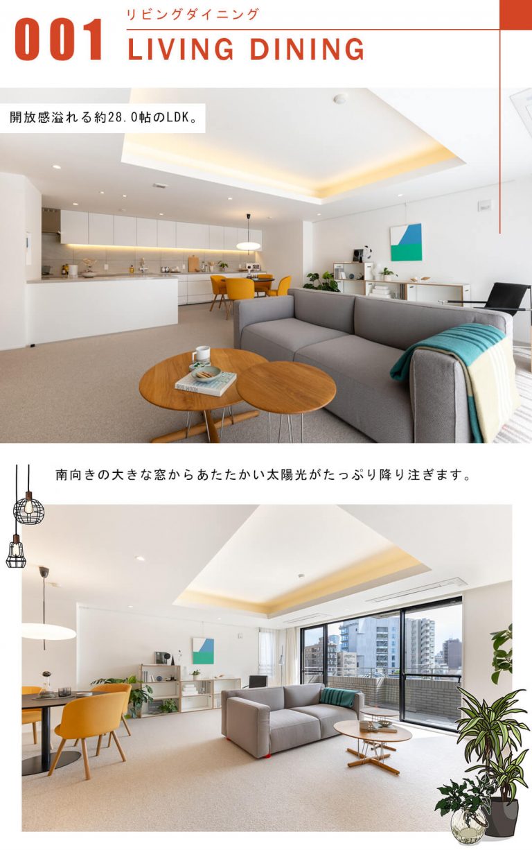 代々木公園パーク・マンションのリビングダイニング