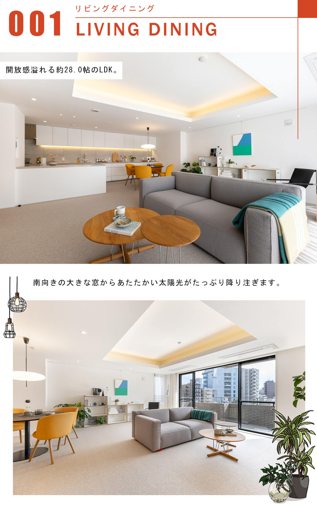 代々木公園パーク・マンションのリビングダイニング