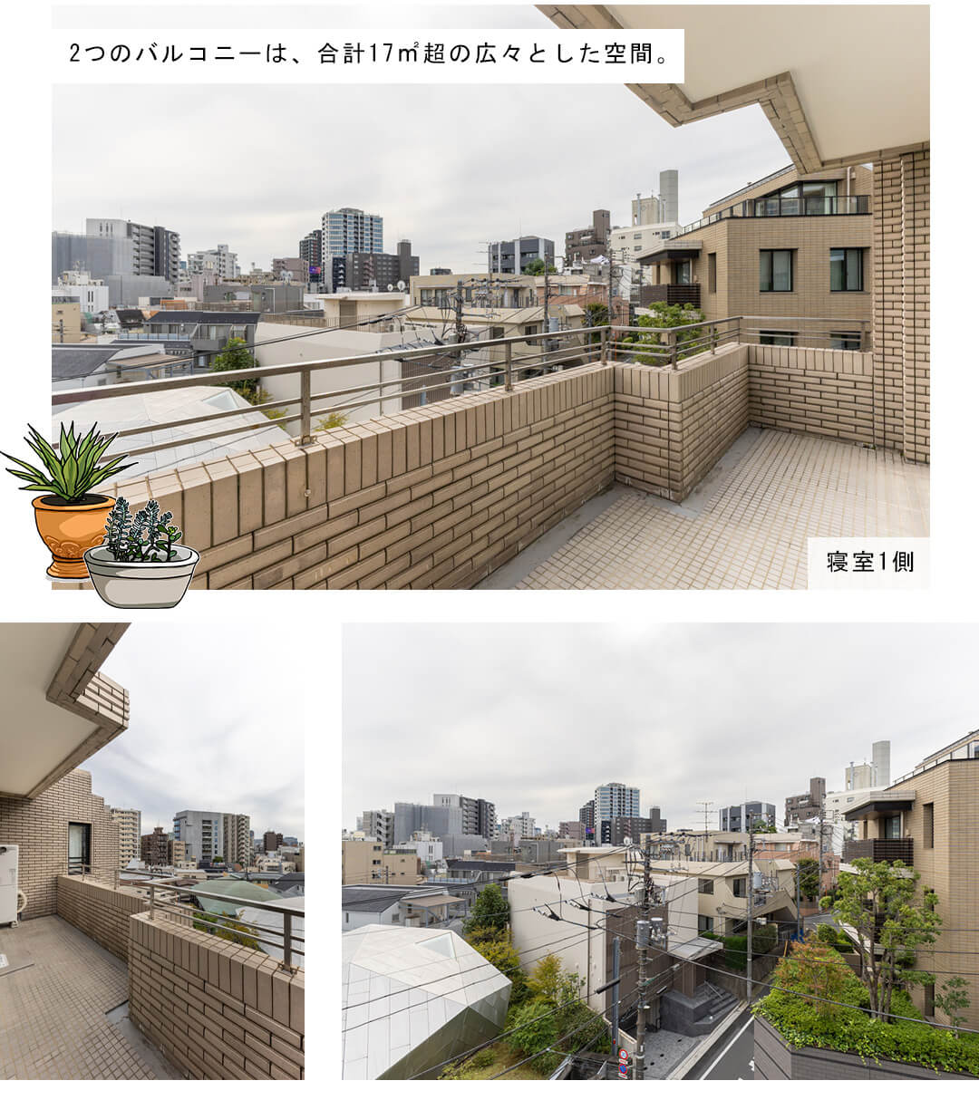 代々木公園パーク・マンションのバルコニー