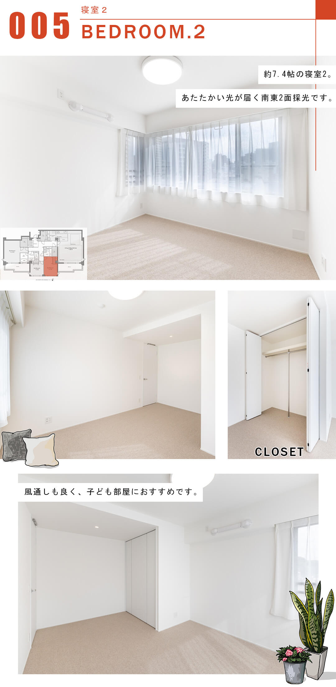 代々木公園パーク・マンションの寝室