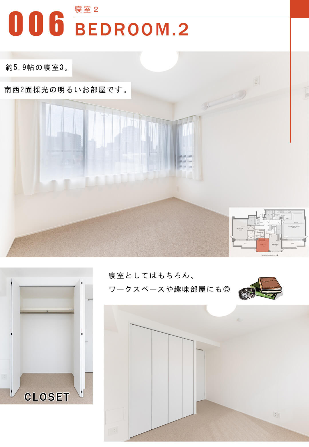 代々木公園パーク・マンションの寝室